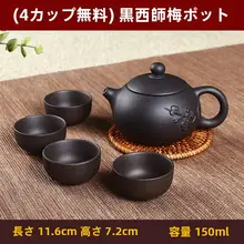 宜興 紫砂製 陶器の一人用茶セット【ハンドメイド・フィルター付き・急須・4杯セット】