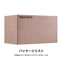NEEWER PU50ユニバーサルアライディングプレート【アルミ合金製・防滑・一眼レフ・ミラーレスカメラ対応】
