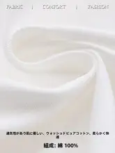 高身長向け綿100%ホワイトカジュアルパンツ【春夏用・水洗い・ドローストリング】