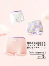 純綿製 女の子用キュロットパンツ【抗菌加工・かわいいデザイン】