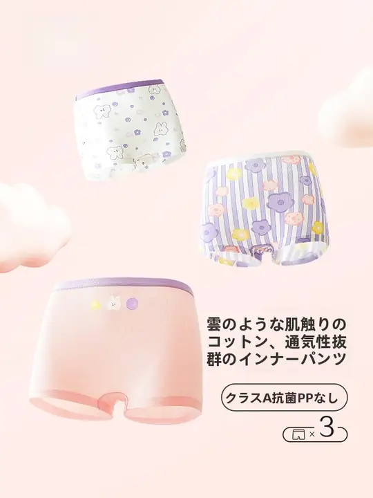 純綿製 女の子用キュロットパンツ【抗菌加工・かわいいデザイン】