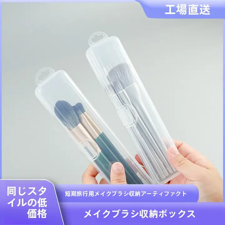 メイクアップブラシ 収納ケース ポータブル防塵ベルトカバー
