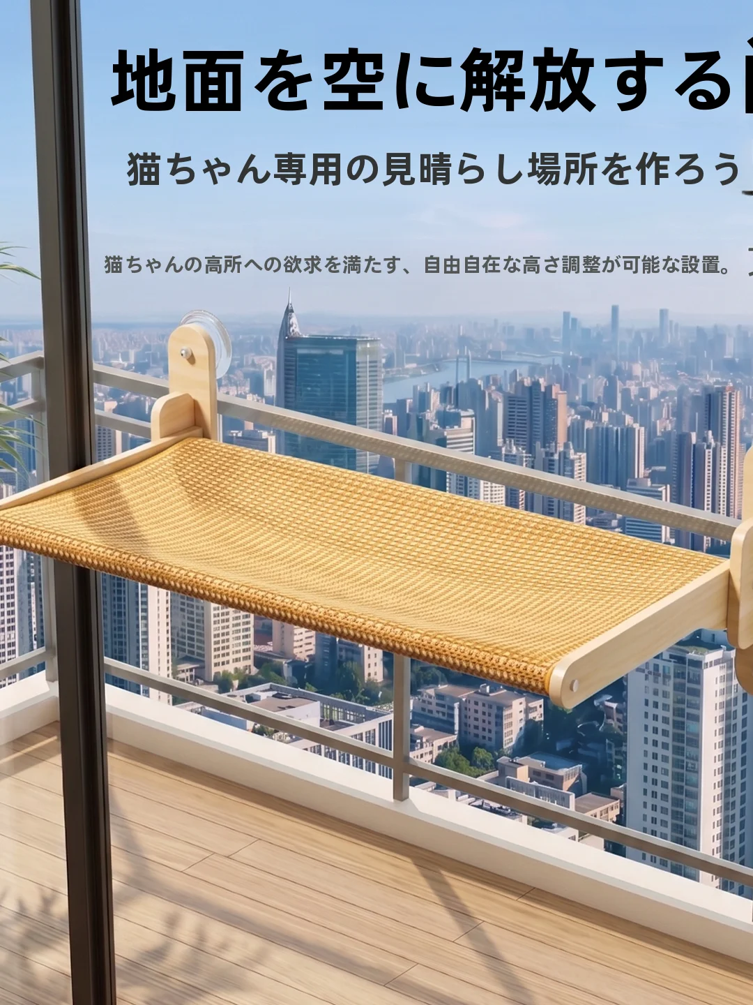 猫用吊り床【藤編み・夏用クーリング・窓際吸盤取り付け】の実用性と選定ポイント