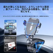 車載スマホホルダー【内装用・安定したサポート】