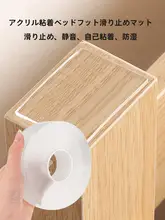 家具用 防振パッド 滑り止め ぐらつき防止 ずれ防止 衝撃吸収 ベッド ソファ タンス 洗濯機