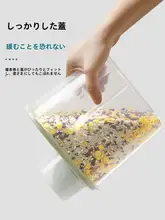 プラスチック製 穀物収納ボックス【キッチン用・密閉容器・豆類保存】