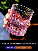 江戸切子 K9無鉛クリスタルグラス【星模様・洋酒・ウィスキー用】