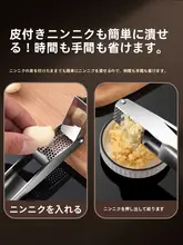 304ステンレススチール製 にんにく潰し器【手動・家庭用・キッチン用】