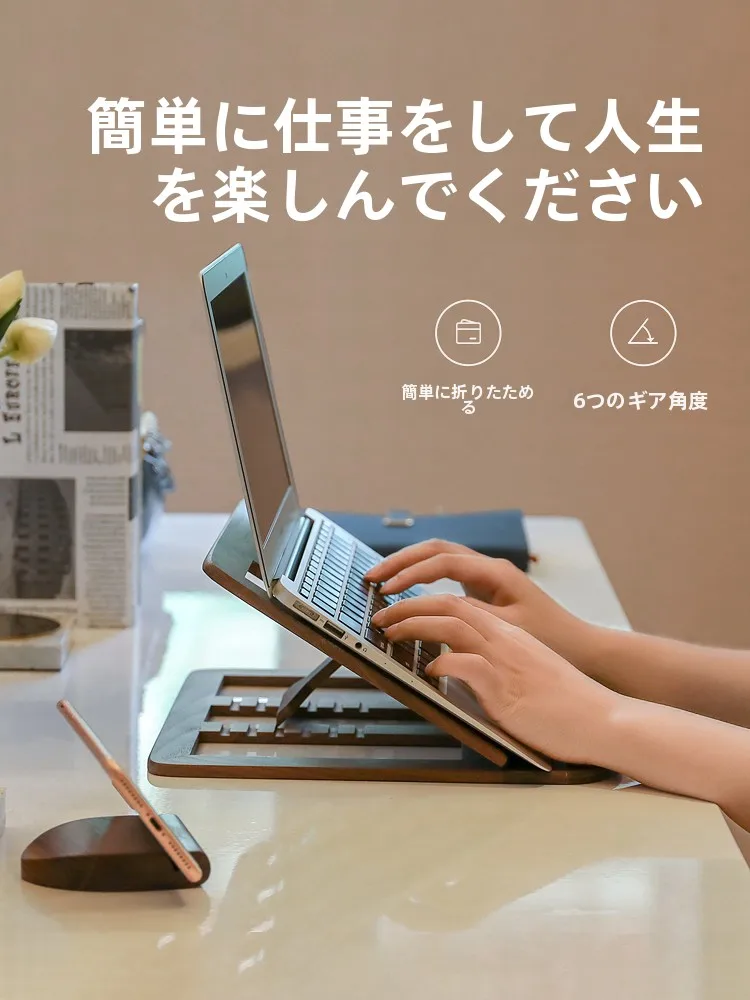 木製折りたたみ式ノートパソコンスタンドMD-02：昇降可能でポータブルなデスクワークアクセサリー