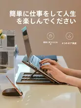 木製折りたたみ式ノートパソコンスタンド【ポータブル・昇降可能・デスク用】