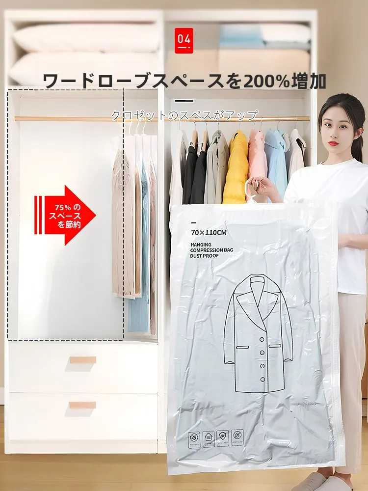 羽毛服用 真空圧縮収納袋は服の収納効率を最大化する実  用的なソリューション