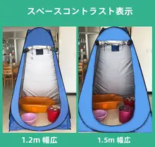 アウトドア用シャワーテント【厚手・移動式・設置不要・釣り用・更衣用】