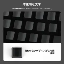 高品質PBT製 黒白無刻印キートップ【対応機種：メカニカルキーボード】