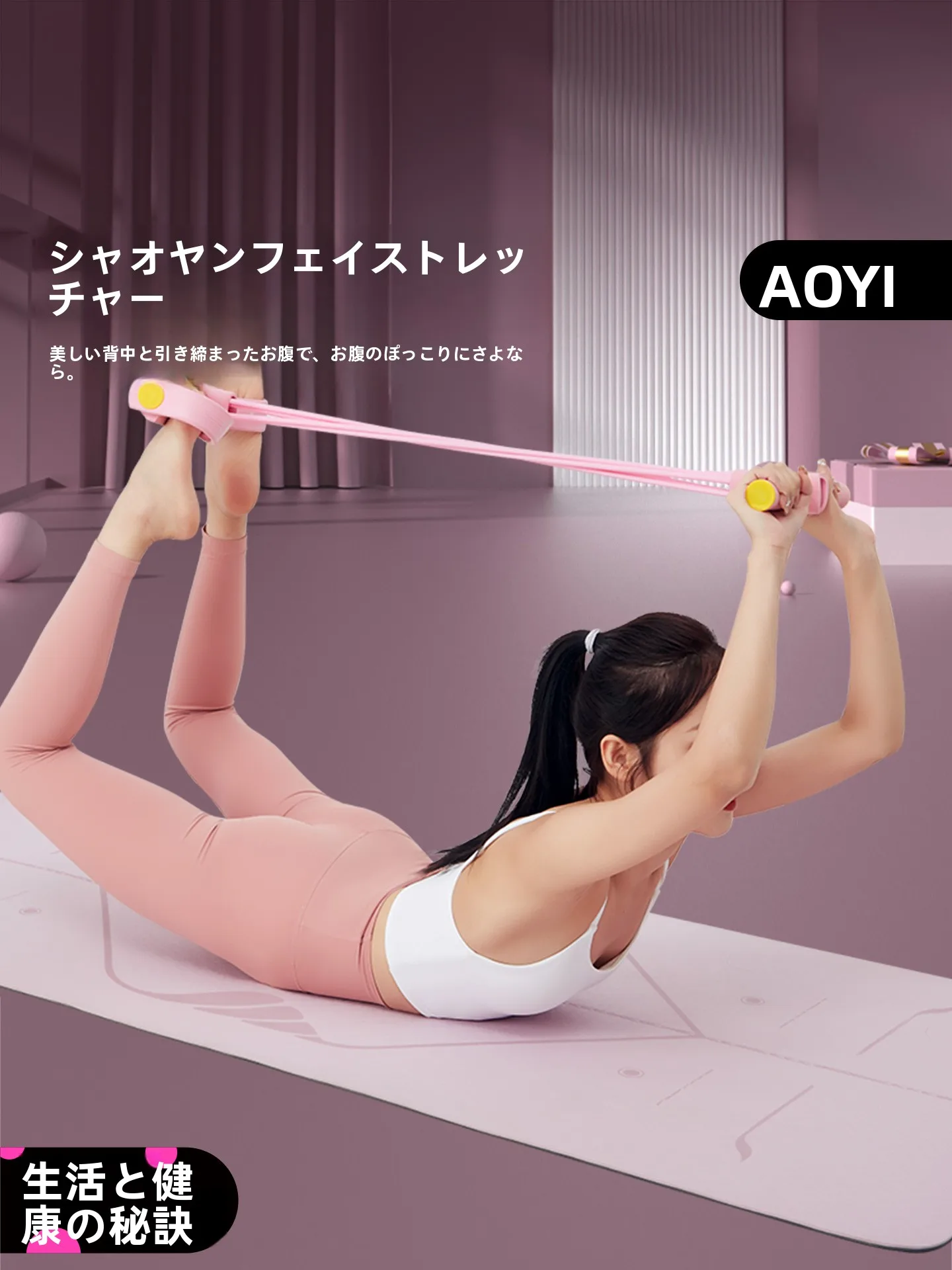 開脚ストレッチ器具を選ぶときに迷うなら、この1つのアイ テムが解決する？