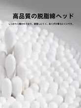 使い捨て綿棒【両頭・メイク落とし・耳掃除用・衛生的】