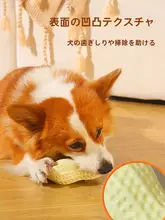 犬用おもちゃ【リアルな大花生・歯磨き・コーギー用・体力消耗・ミルク香】