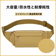 男女兼用 多機能ウエストポーチ【大容量・防水・耐摩耗・スポーツ用】