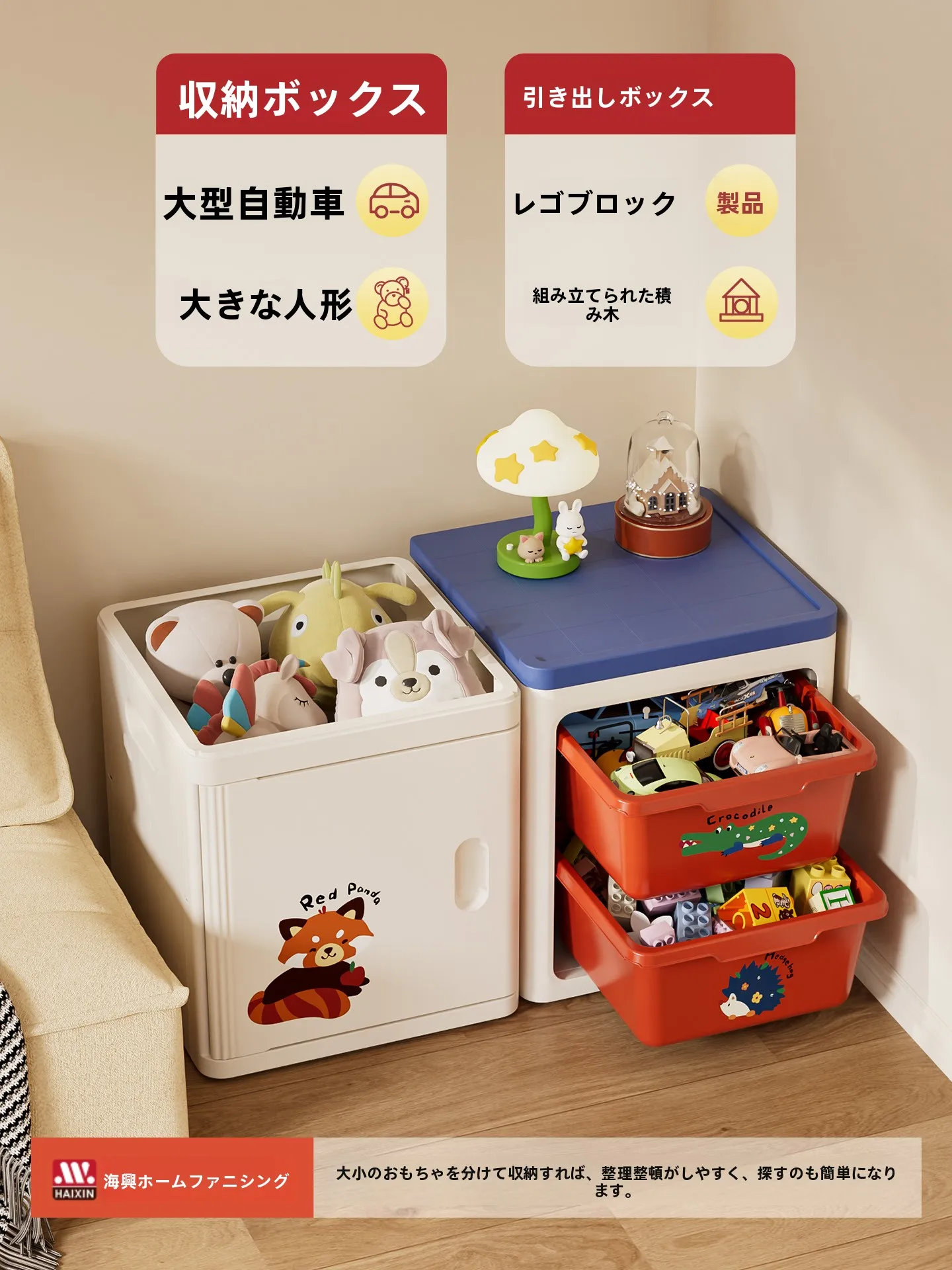 可愛いデザインの子供用おもちゃ収納ボック ス：引き出し式で散らからない3歳児向け収納解決策