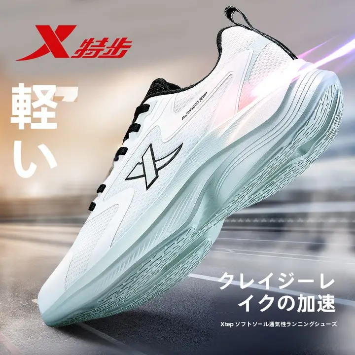 ランニングシューズ メンズ メッシュ 通気性 衝撃吸収 クッション性 夏 「Xtep」
