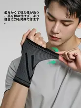 男性用手首サポーター【防寒・捻挫予防・関節保護】
