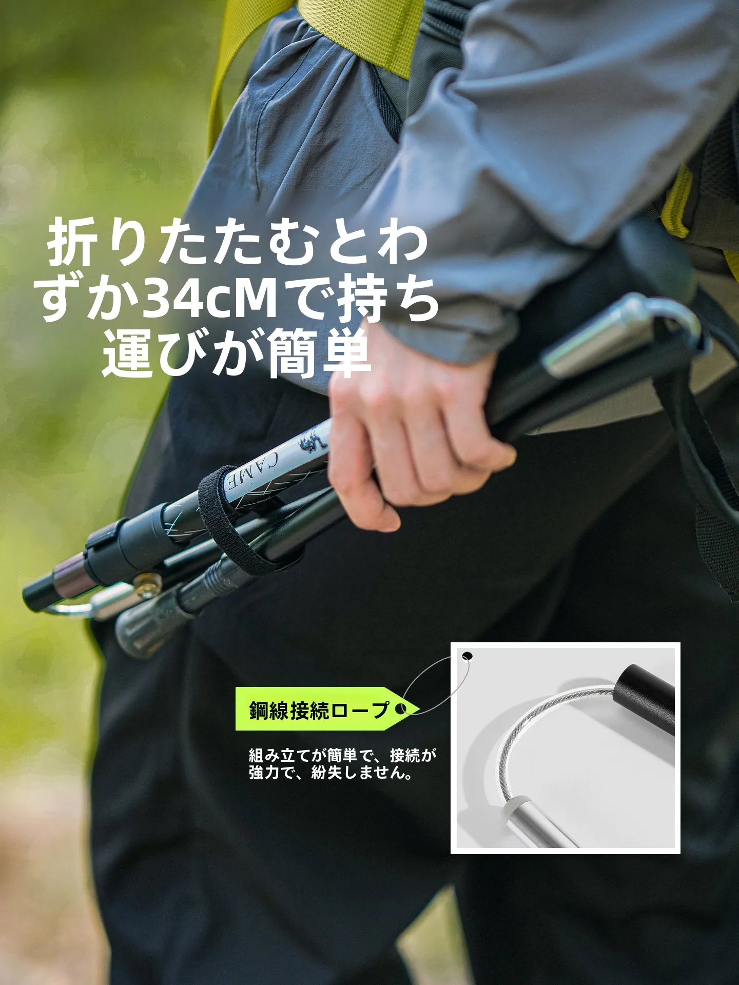 登山杖を選ぶときに迷うなら、この1本が解決する？
