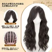 フルウィッグ レディース ロング ウェーブ センター分け ルーズ ナチュラル 日常使い 人毛風