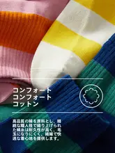 子供用カラフルストライプ靴下【通気性・コットン・男の子用・女の子用】