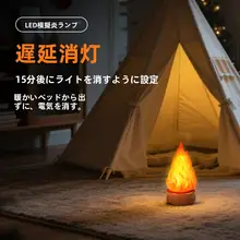 アウトドア用充電式ハンギング装飾ライト【リアルフレーム・雰囲気照明】