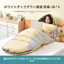大人用ダウンスリーピングバッグ【防寒・冬用・マイナス30度対応・アウトドアキャンプ用】