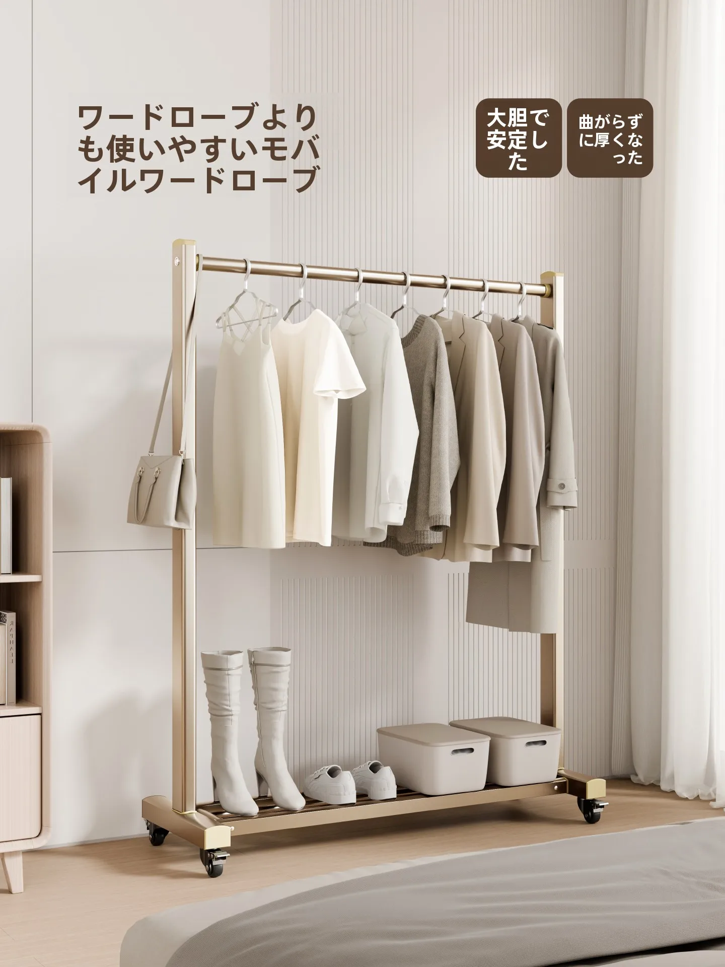 シンプルなデザインのスタンドハンガー：多機能で移動可能な部屋用収納解決策
