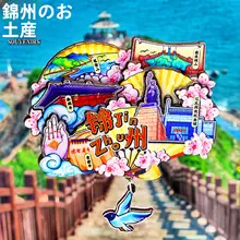 折り扇デザインの冷蔵庫マグネット【観光記念品・国潮風】