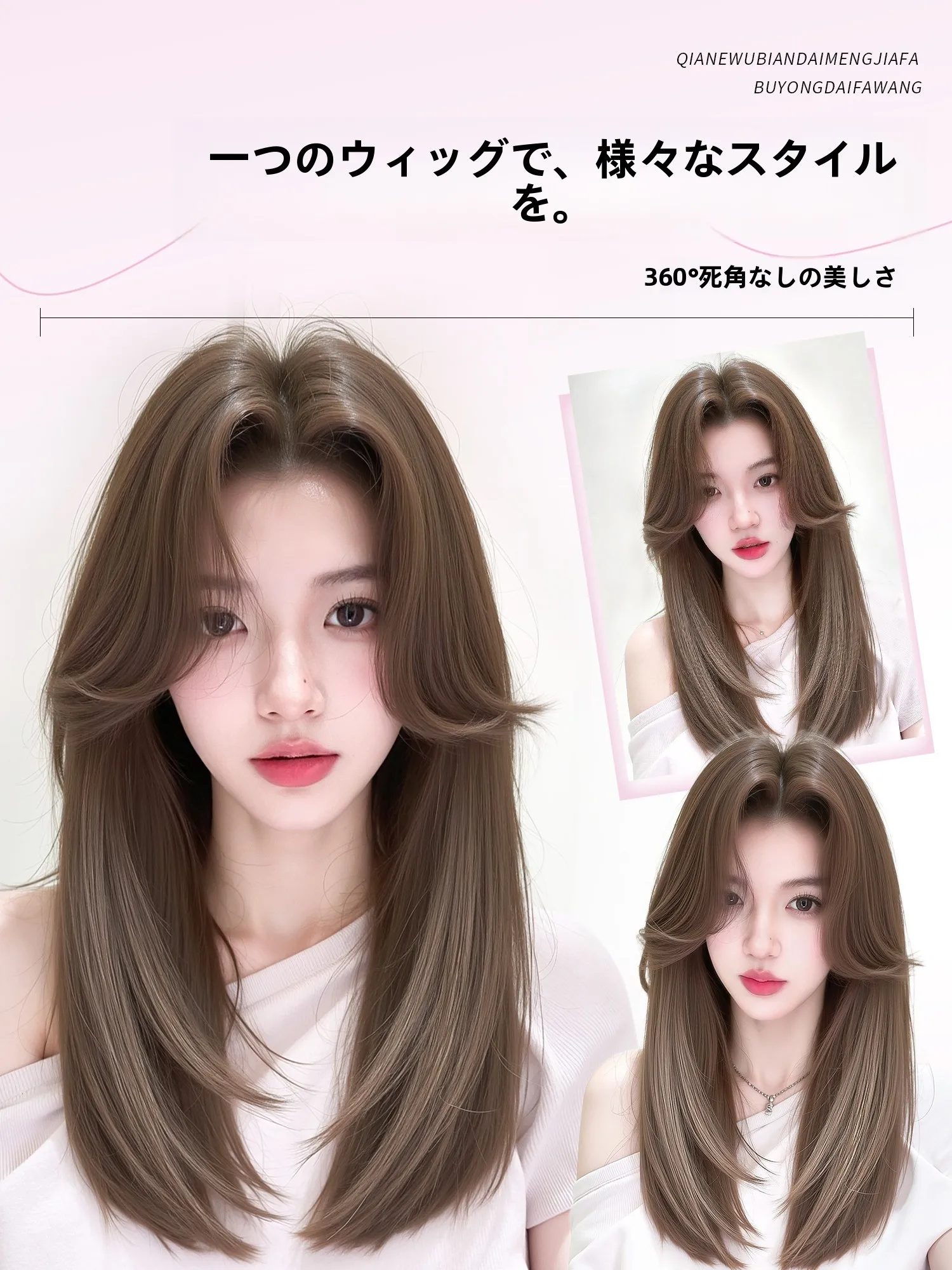 30代のミディアムヘアに合うレイヤー入りレースウィッグは？自然な雰囲気で日常を彩る秘密