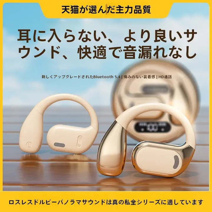ワイヤレス Bluetooth イヤフォン【オープンタイプ・女性用】
