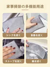 ステンレス鋼製 食器洗い用クリーナー【両面シルバー線・油が付きにくい・キッチン用】