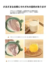 超細ネットの豆乳フィルター【果汁濾し器・ベビー用・キッチン便利グッズ】