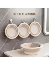 折りたたみ洗面器【大容量・家庭用・学生向け・耐久性プラスチック】