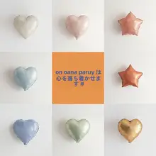 18インチ レトロクリームキャラメルカラー ラテコーヒー スター&ハート形バルーン【マット仕上げ・告白・プロポーズ用装飾】