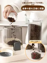 ペット用真空保存容器【湿気防止・虫害対策・ワンタッチ開閉】