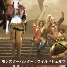 モンスターハンター：ワールド ジェマ コスプレ衣装【女性用・ゲームキャラクター・フルセット装備】（セットアップ対応）