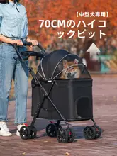 折りたたみ式ペットカート【小型犬・猫用・二重構造・軽量】