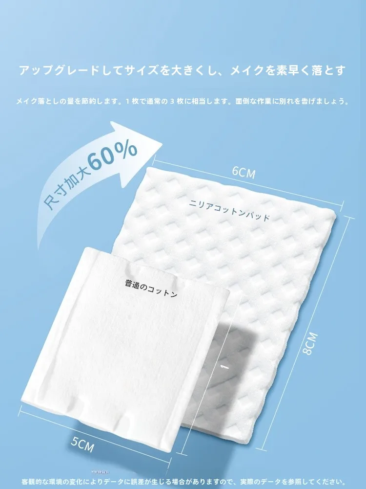 極上の柔らかさの菱形メイク落としコットン：化粧マスクにつく原因を防ぐための実用性検証
