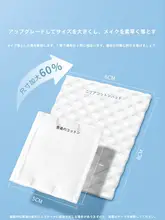 極上の柔らかさの菱形メイク落としコットン【厚手・顔用・公式正規品】