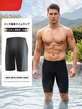 YUKE 男性用温泉用水着【専門設計・五分丈・大きいサイズ・競技用】（セットアップ対応）