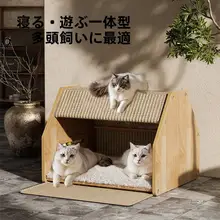 猫用ハウス【半閉鎖型・麻製・キャットタワー・多頭飼い対応】（セットアップ対応）