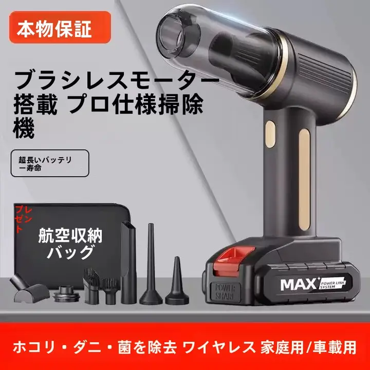 強力無線充電式車載ハンディクリーナー【吸引・送風両用】