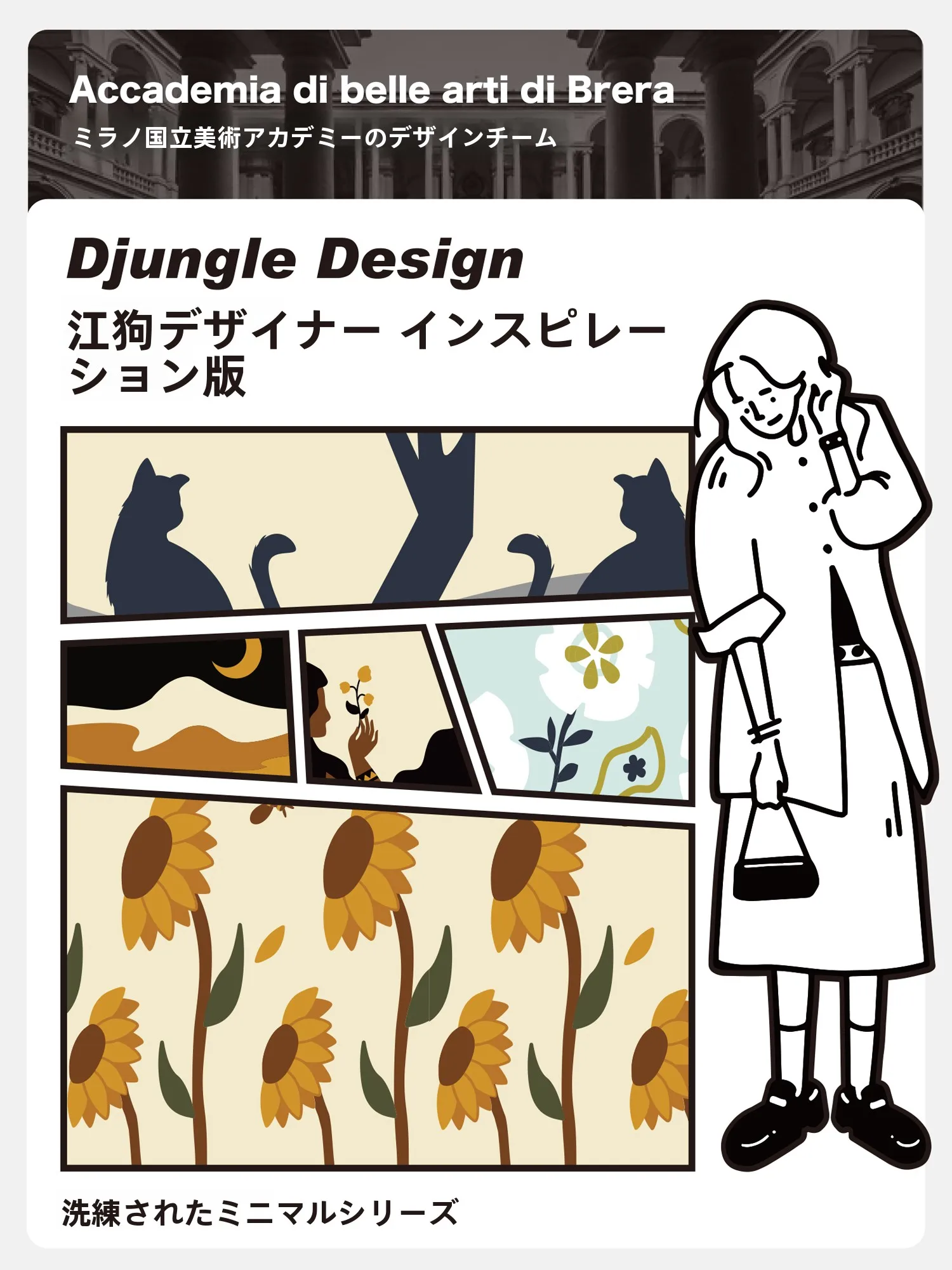 春秋用 中筒ソックス【イラストデザイン・文芸花柄・白鹅绒使用】
