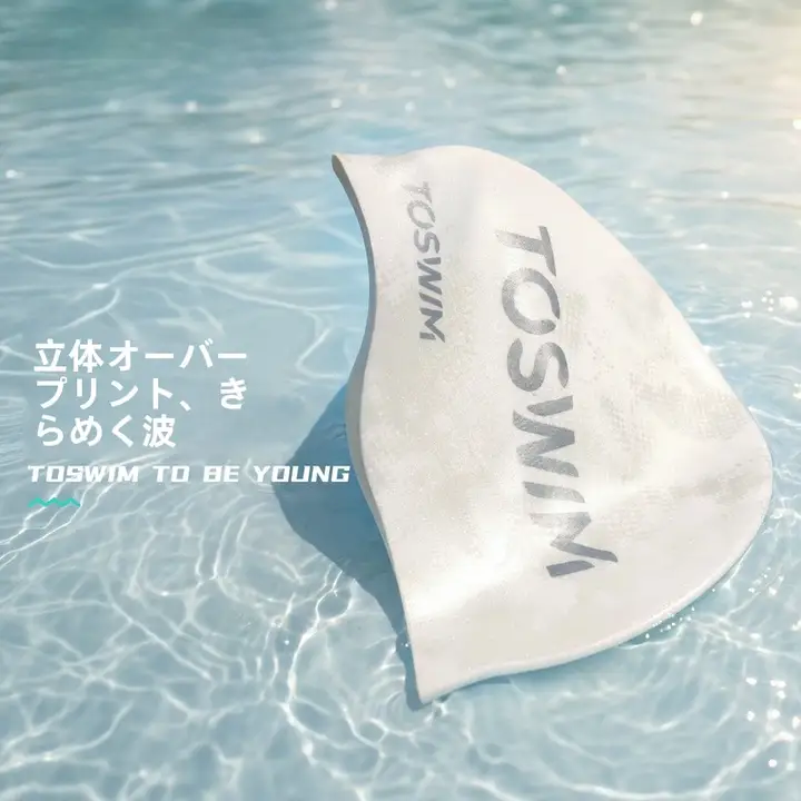 toswim 光沢感のあるシリコン製水泳キャップ【女性用・ロングヘア対応・防水】