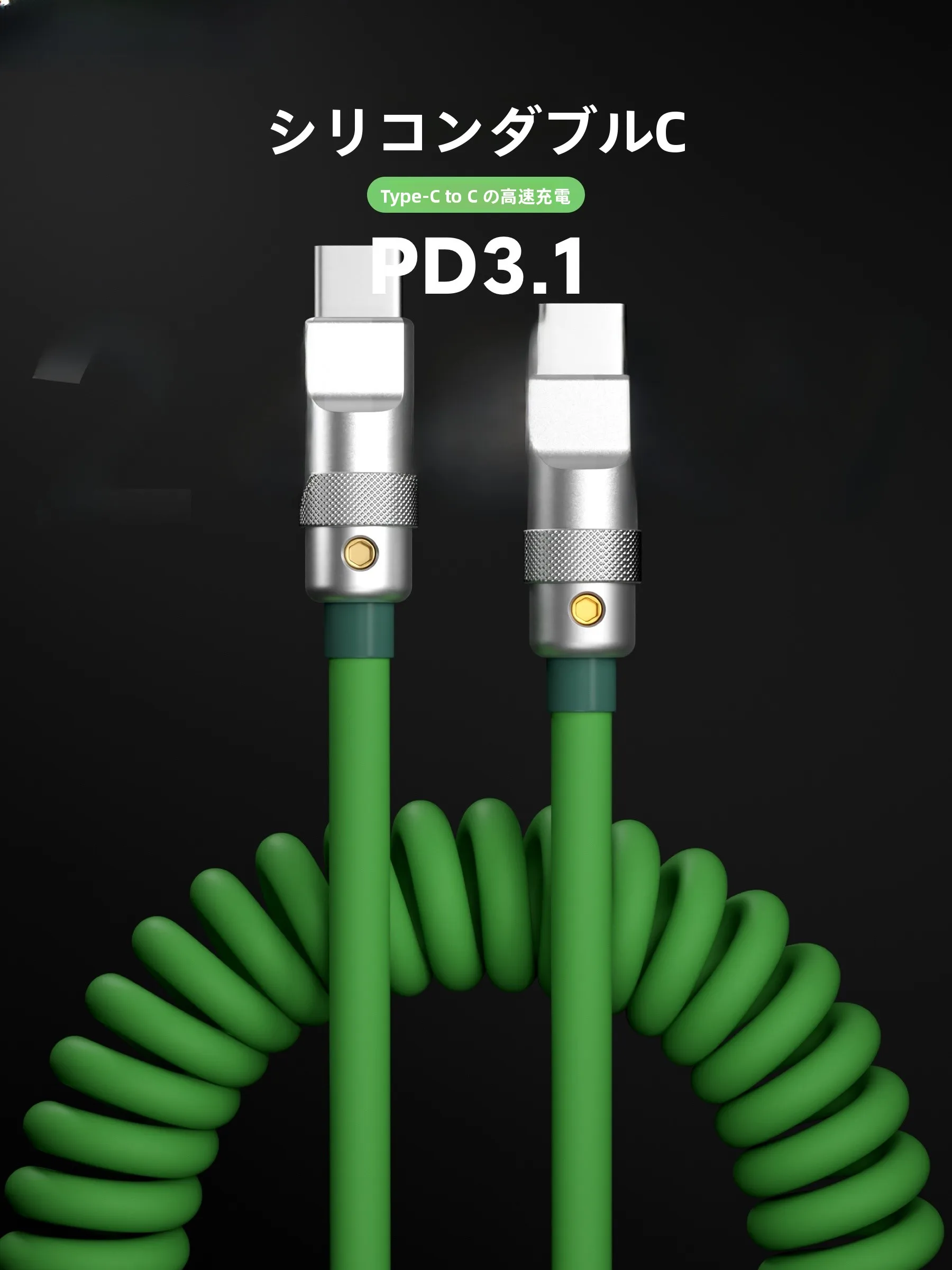 PD3.1対応 Type-C充電ケーブル 240Wでノートパソコンの高速充電を実現