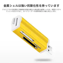 多機能高速カードリーダー【SD/TF/MS/PSP対応・四合一・カメラ・車載用】