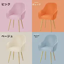 弧形椅背用 椅子カバー【家庭用・保護・シンプルデザイン】
